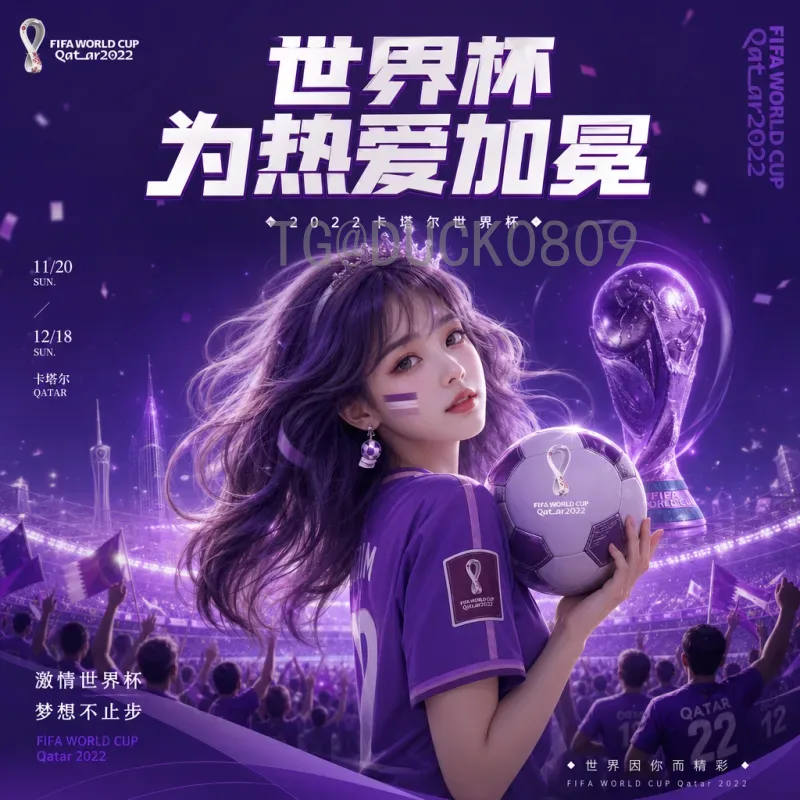 2026世界杯-网易独家视角：北美三国联办，中国足球能否圆梦？